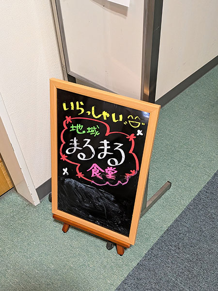 まるまる学び塾